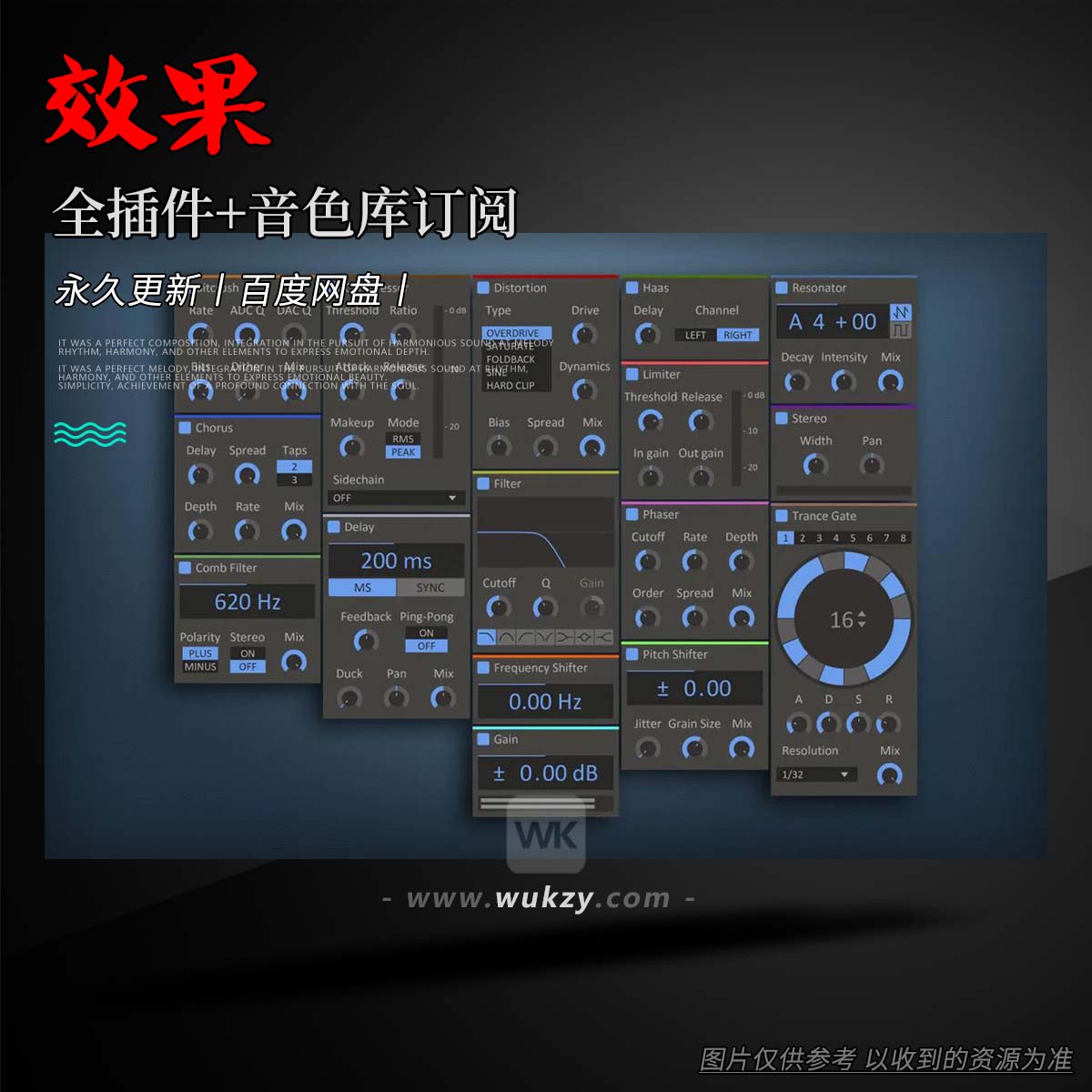 效果丨kiloHearts Subscription（全插件+音色库订阅）（W）