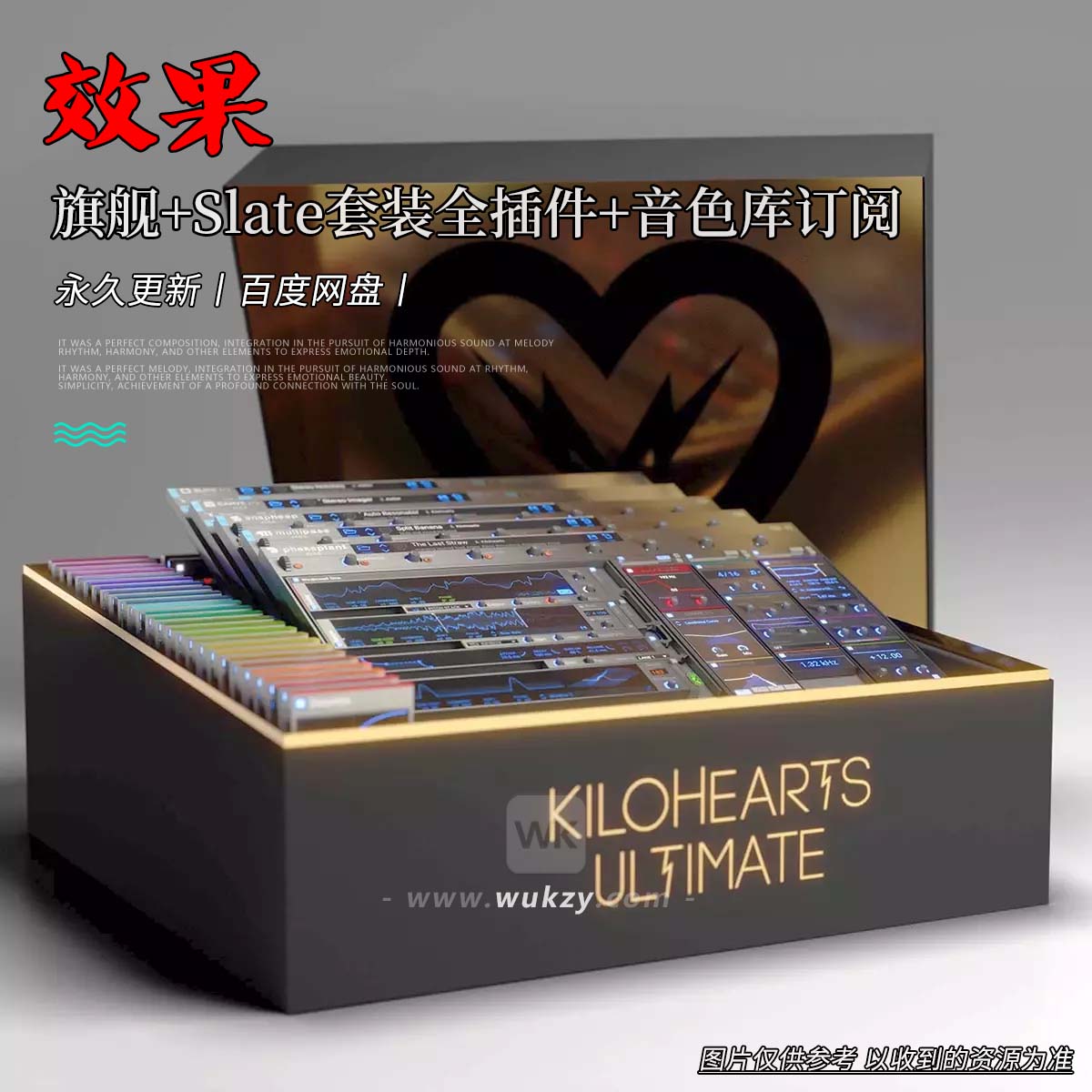 效果丨kiloHearts Ultimate & Slate Digital bundle（旗舰+Slate套装全插件+订阅）（W+M）