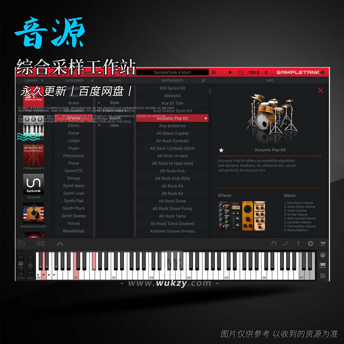 音源丨IK Multimedia SampleTank（综合采样工作站）（W+M+扩）