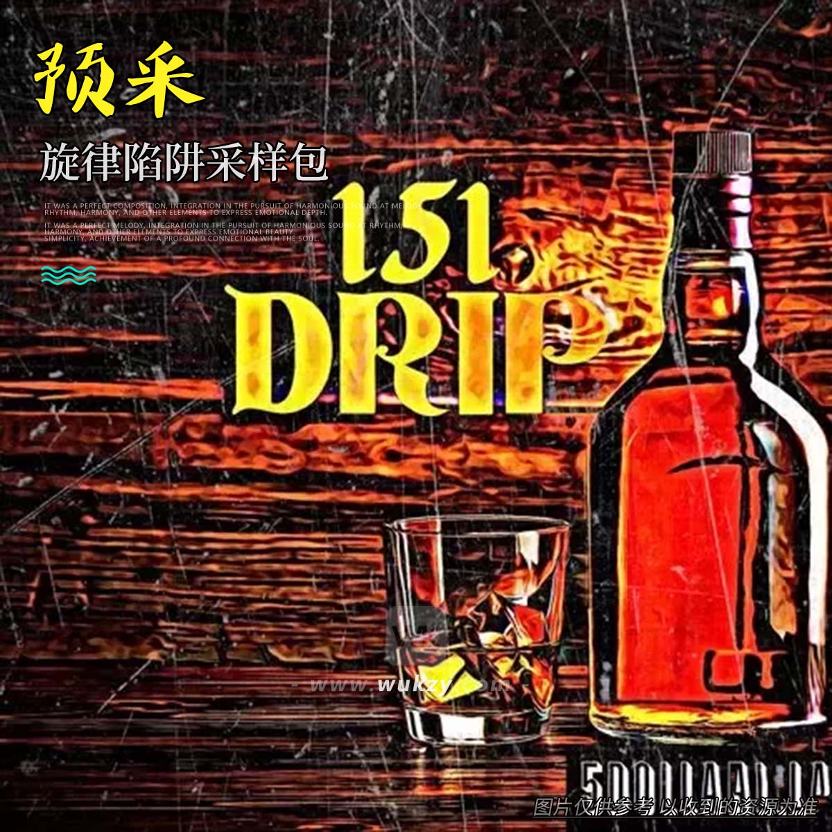 编采丨5DOLLAKITS 151 Drip WAV（151 BPM 旋律陷阱采样包）