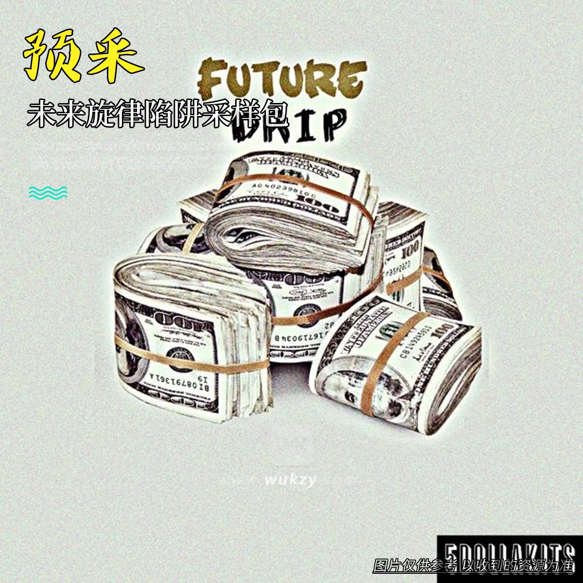 编采丨5DOLLAKITS Future Drip WAV（未来旋律陷阱采样包）