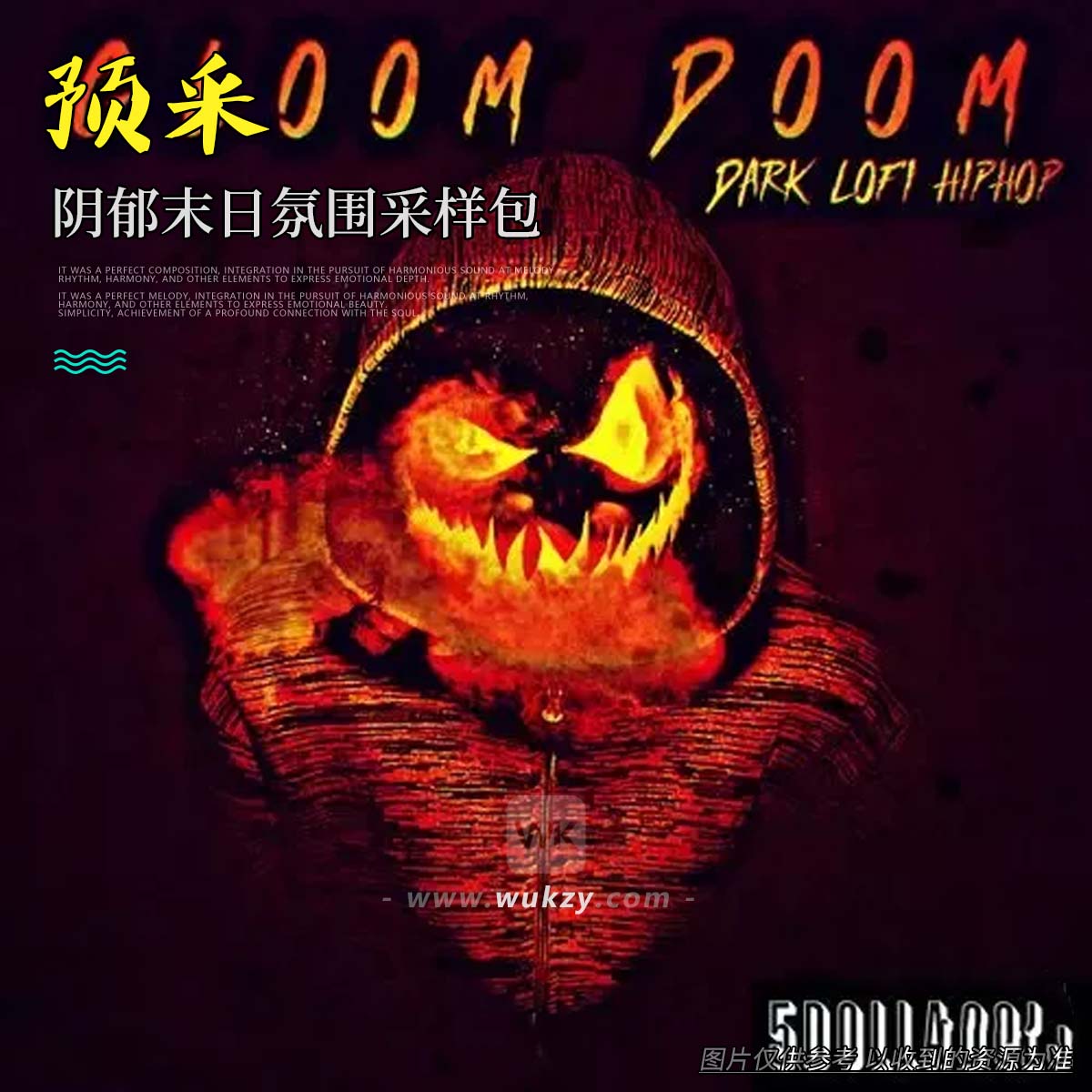 编采丨5DOLLAKITS Gloom Doom WAV（阴郁末日氛围采样包）