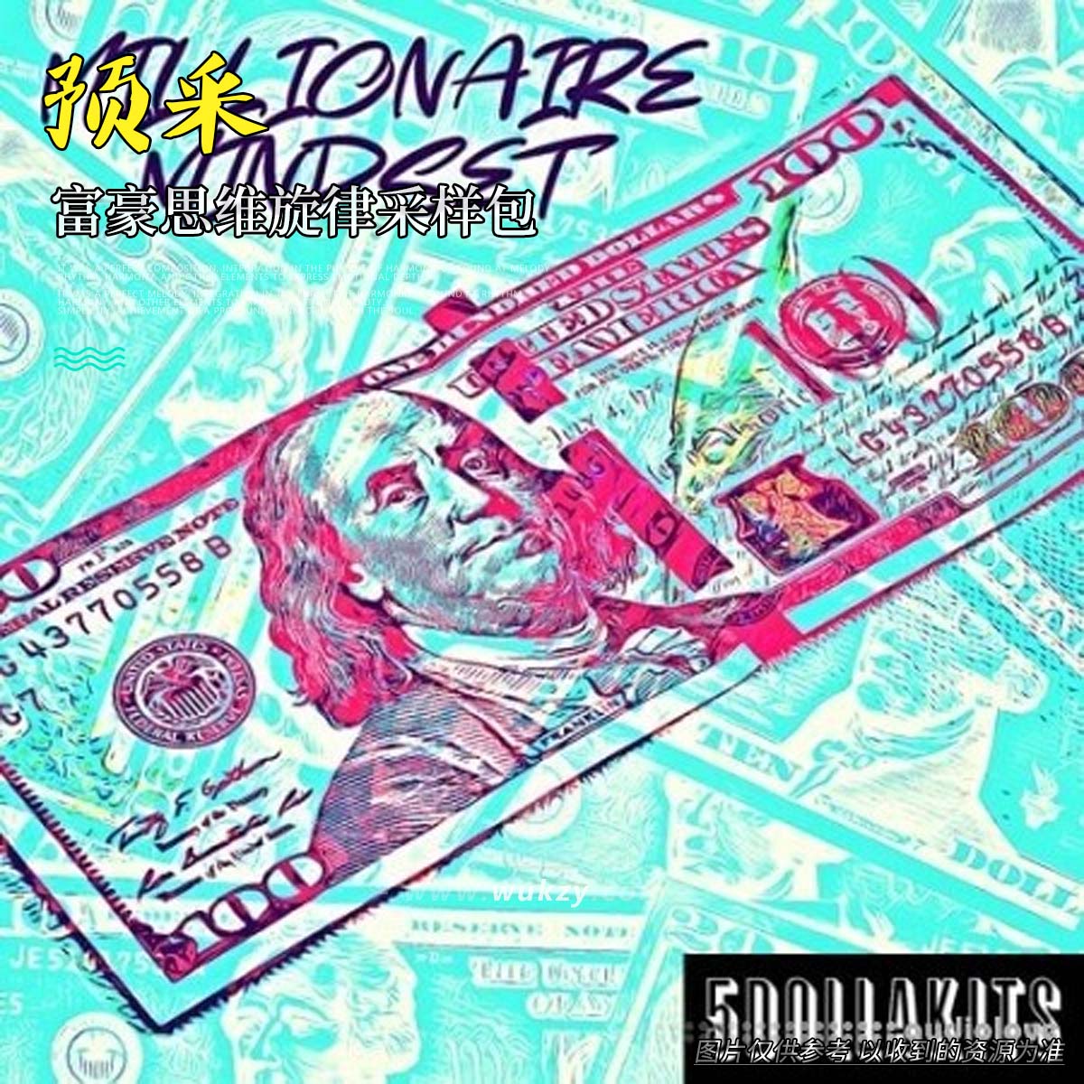 编采丨5DOLLAKITS Millionaire Mindset WAV（富豪思维旋律采样包）