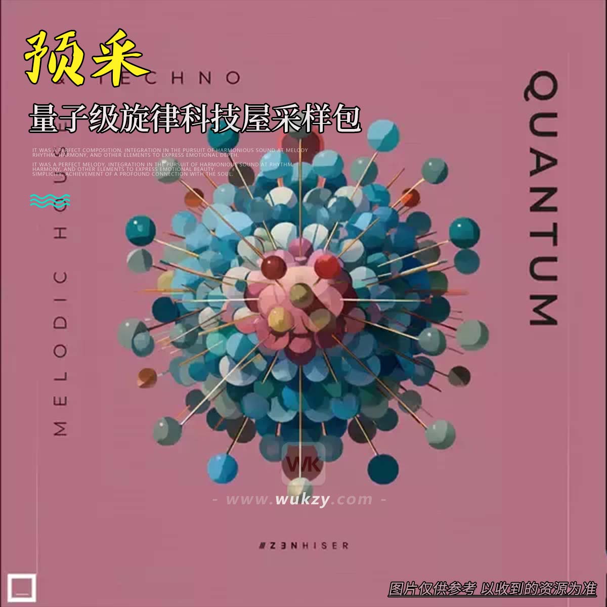 编采丨Zenhiser Quantum Melodic House & Techno WAV（量子级旋律科技屋采样包）