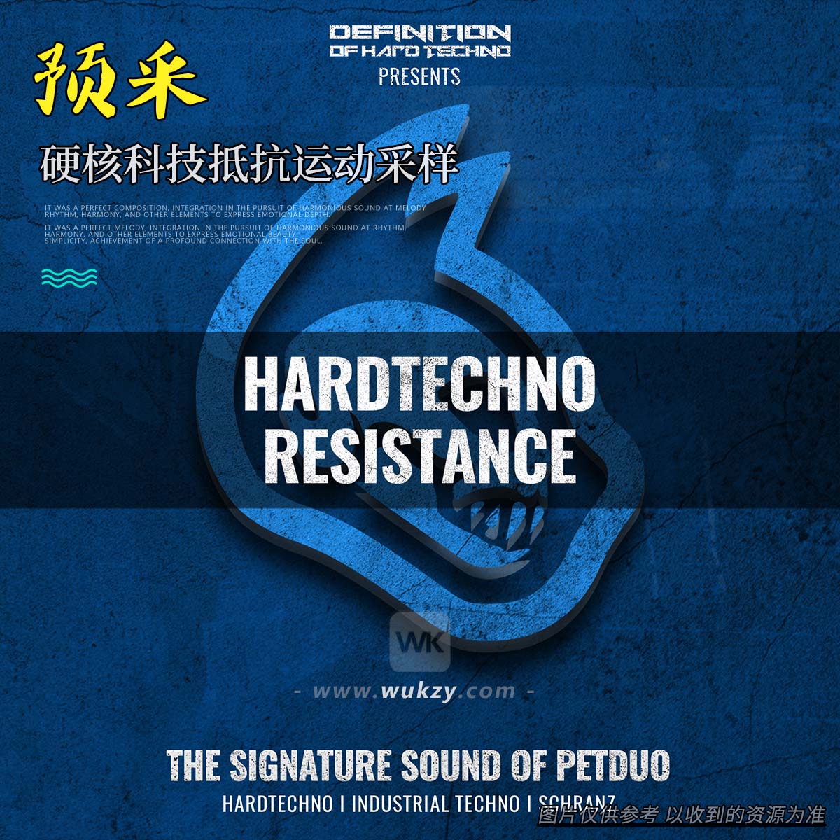 预采丨Definition Of Hard Techno DOHT Hardtechno Resistance by PETDuo WAV MiDi（硬核科技抵抗运动采样+MIDI）