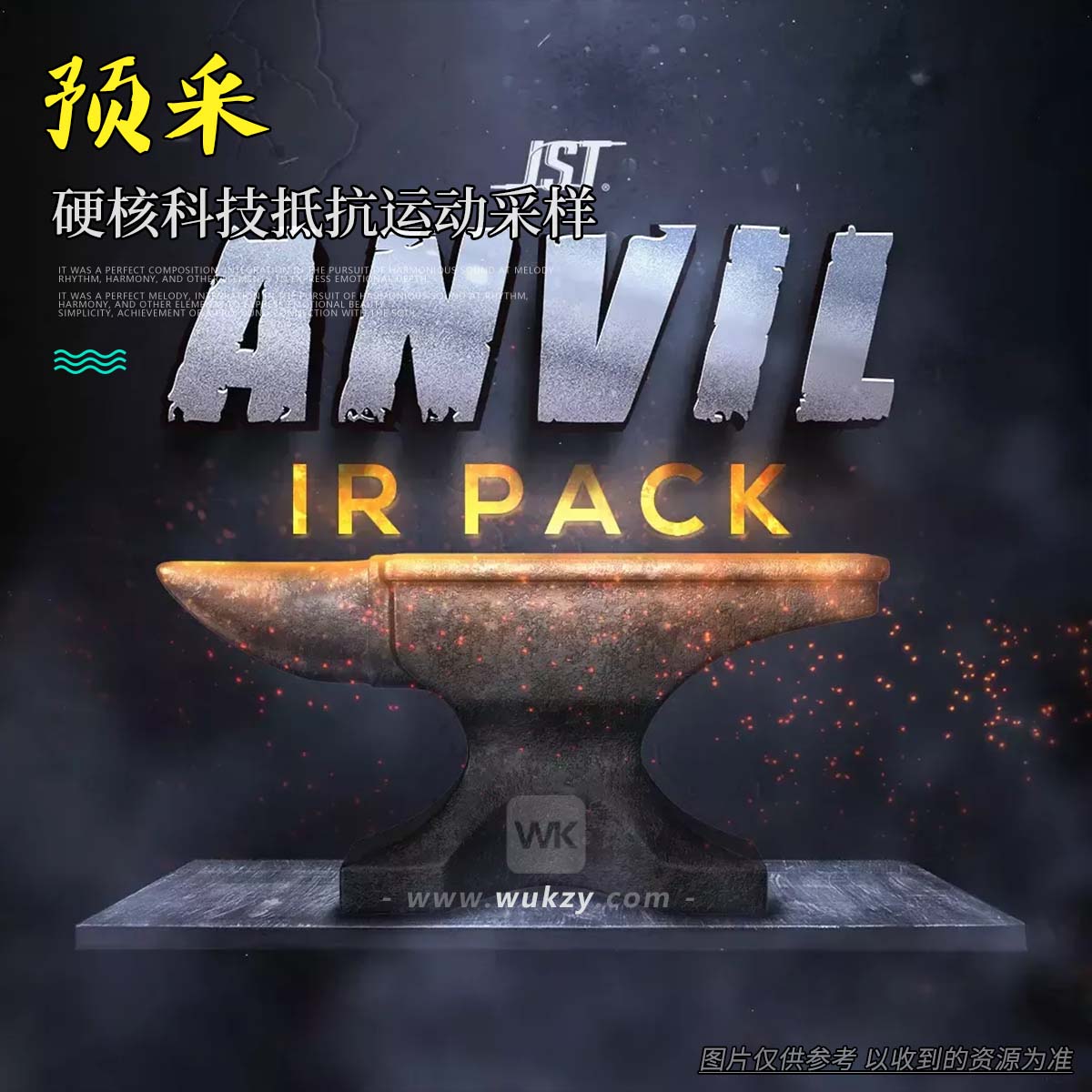 预采丨JST Anvil IR Pack Impulse Responses (IRs) WAV（铁砧金属箱体脉冲响应包）