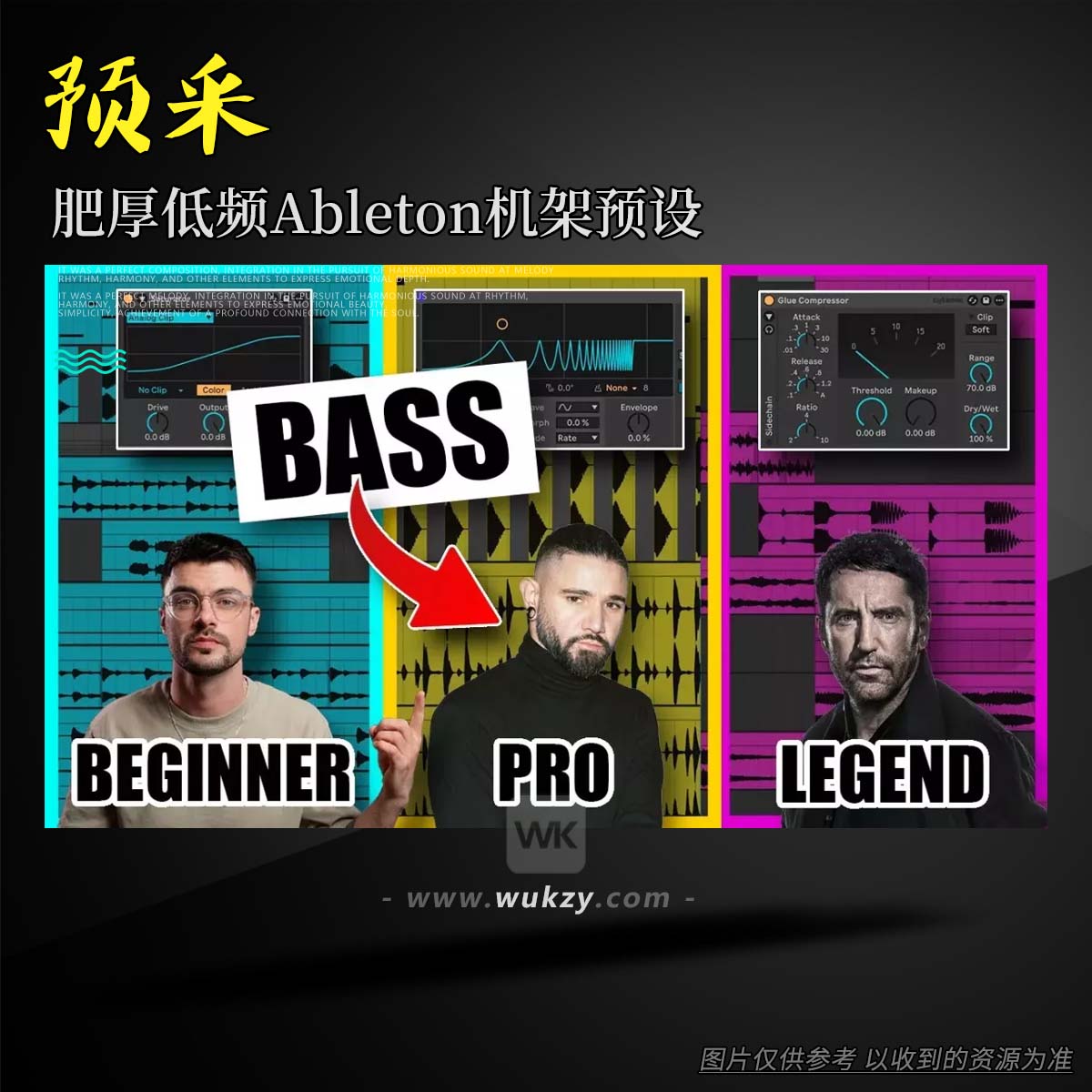预采丨Will Hatton HC Boomy Bass ADG（肥厚低频Ableton机架预设）