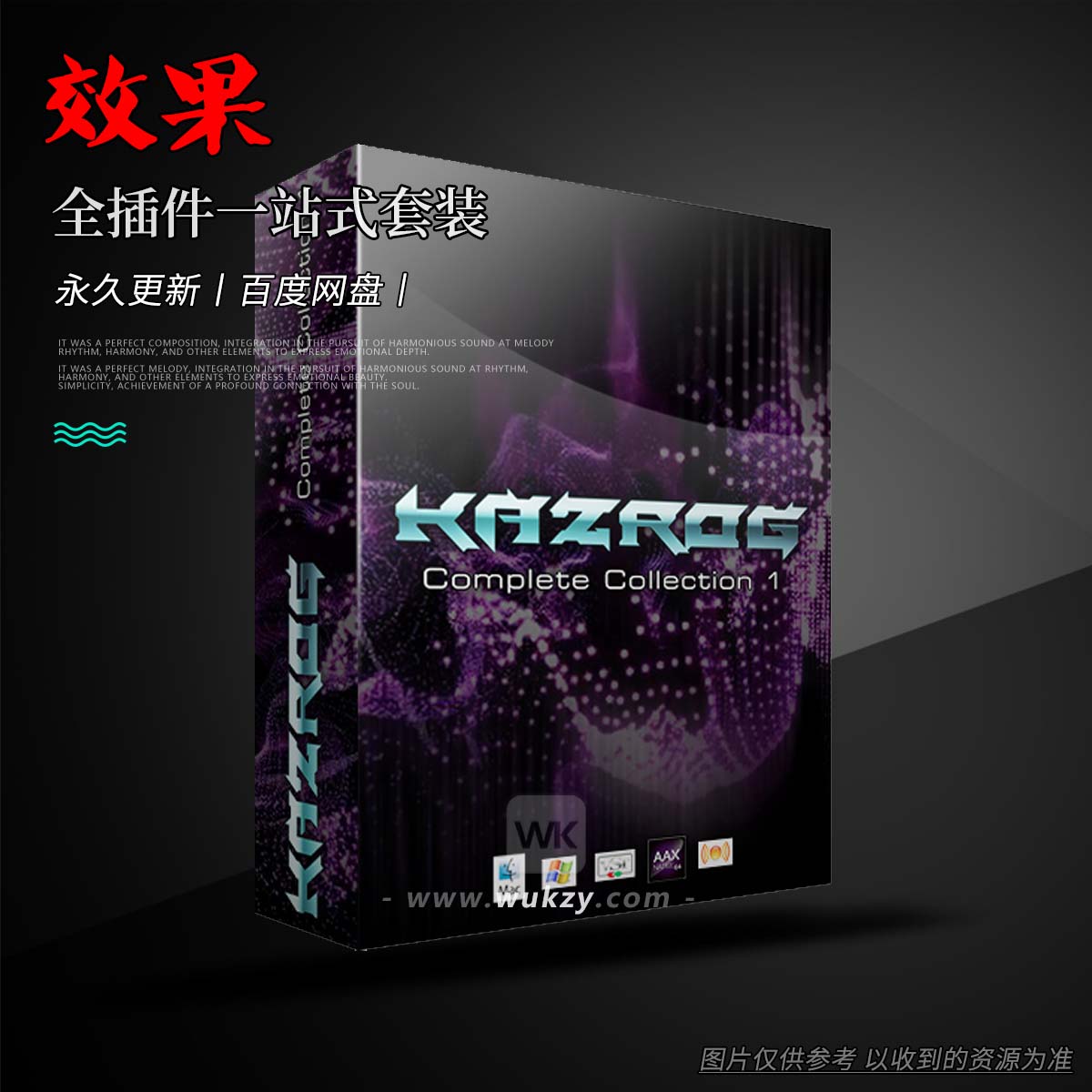 效果丨Kazrog Complete Collection（全插件一站式套装）（W+M）
