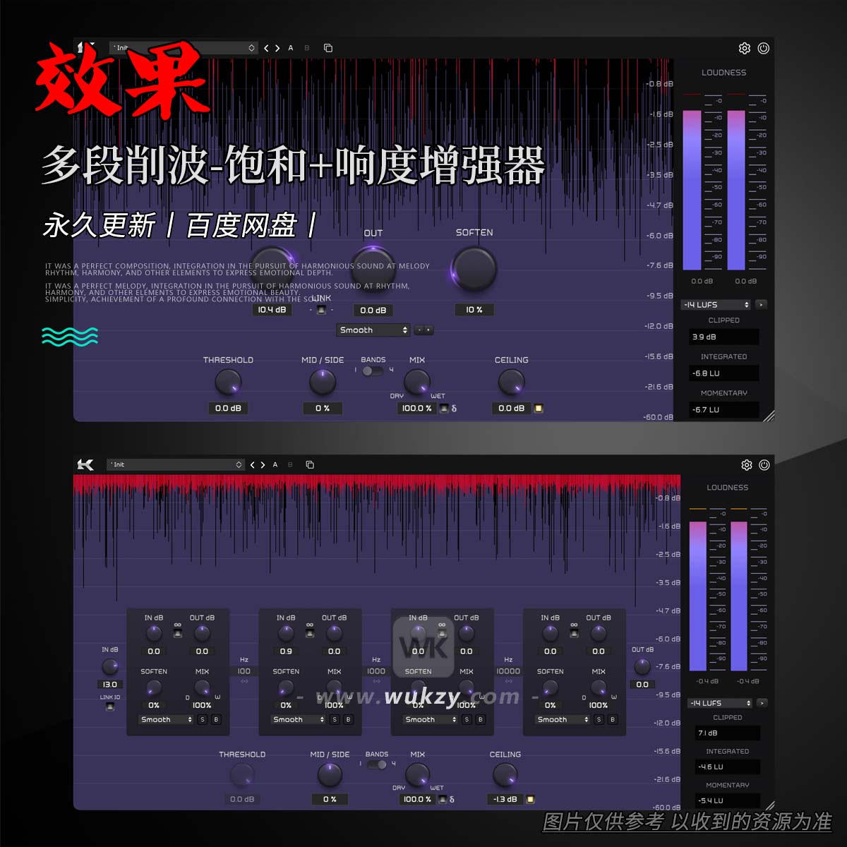 效果丨Kazrog KClip（多段削波-饱和+响度增强器）（W+M）