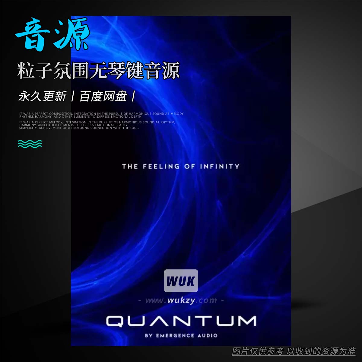 K音源丨Emergence Audio Quantum v2.5.0（粒子氛围无琴键音源）