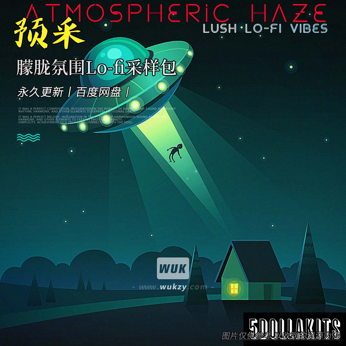 编采丨5DOLLAKITS Atmospheric Haze Lush Lofi Vibes WAV（朦胧氛围Lo-fi采样包）