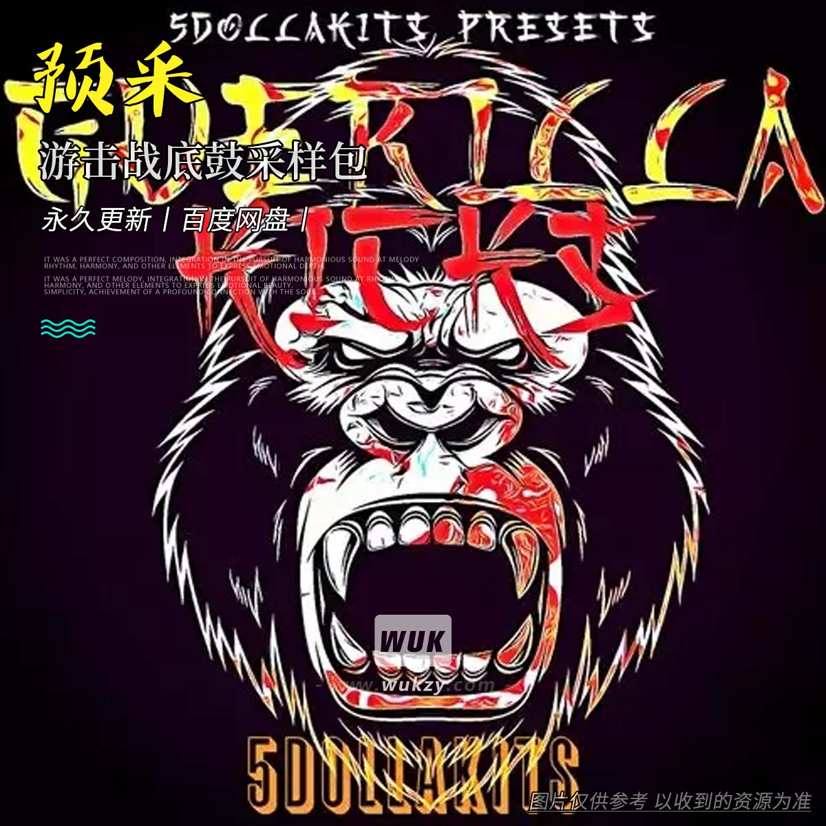 编采丨5DOLLAKITS Guerilla Kicks WAV（游击战底鼓采样包）