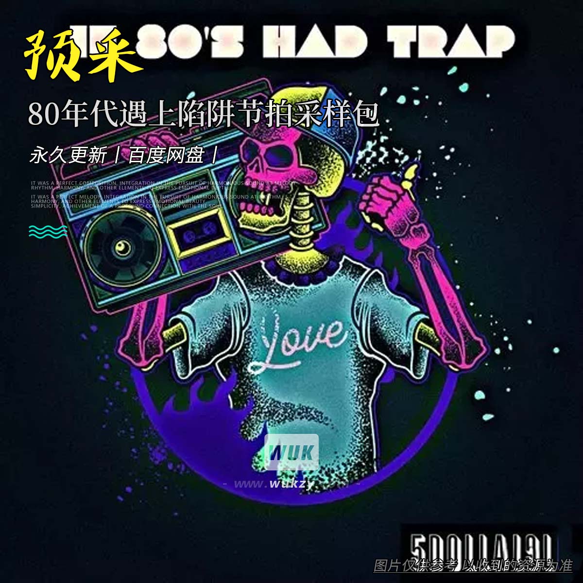 编采丨5DOLLAKITS If 80S Had Trap WAV（80年代遇上陷阱节拍采样包）