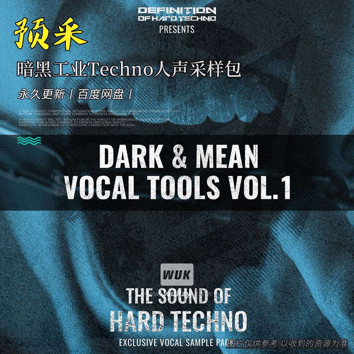编采丨Definition Of Hard Techno DOHT Dark & Mean Vocal Tools Vol. 1 WAV（暗黑工业Techno人声采样包）