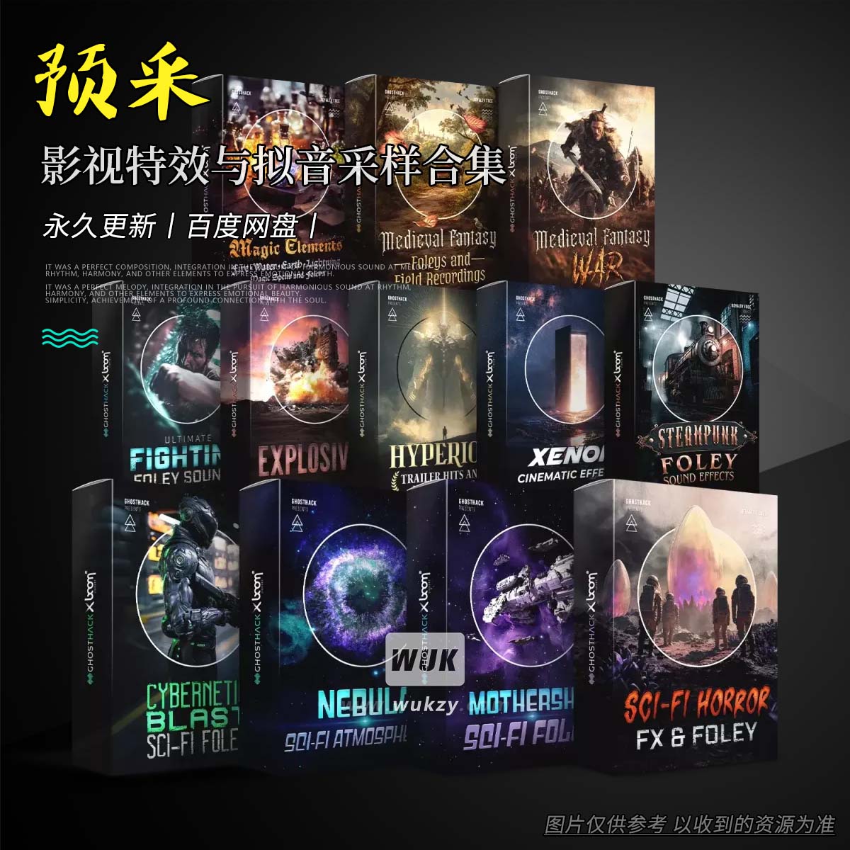 编采丨Ghosthack x Boom Library Sound FX & Foley Bundle WAV（影视特效与拟音采样合集）