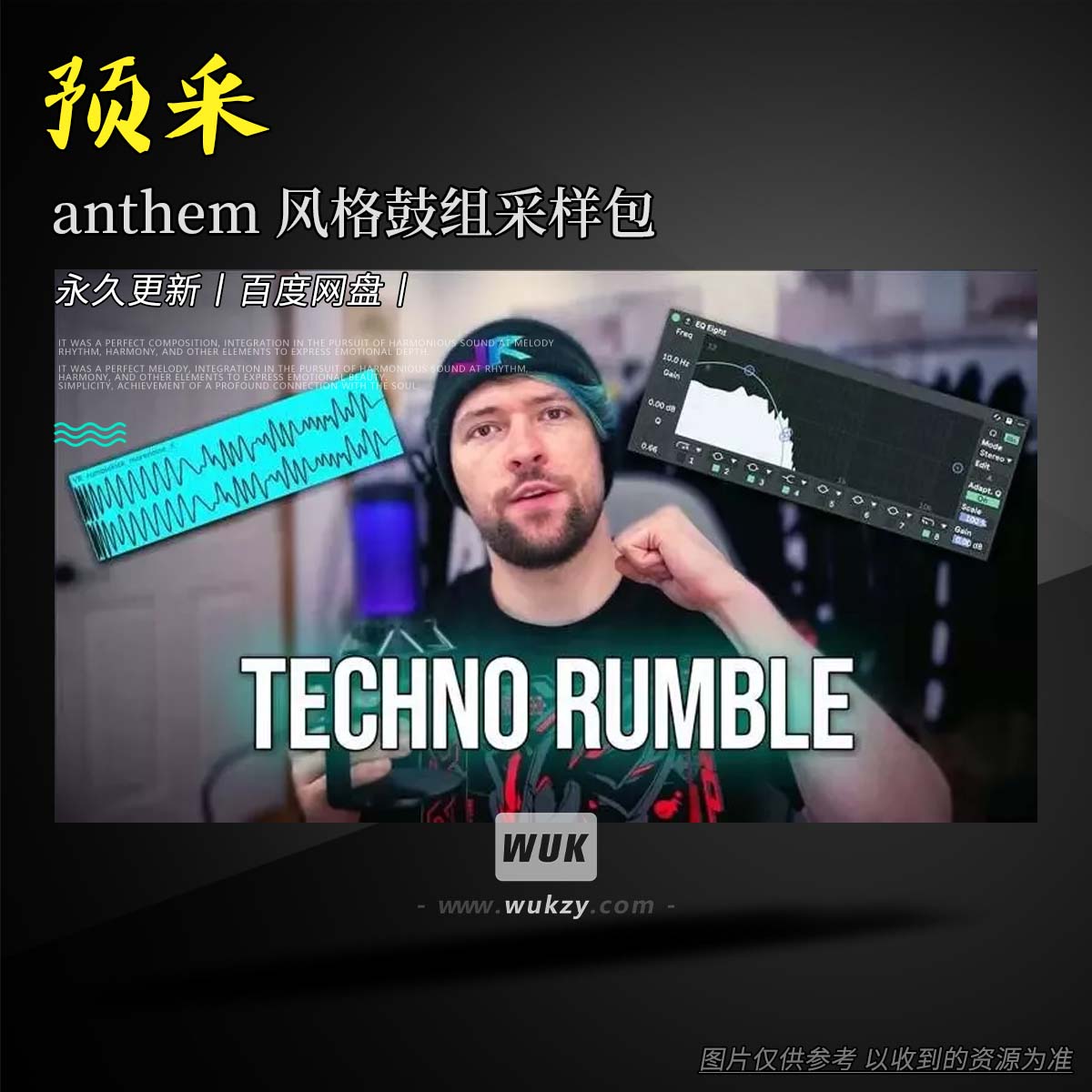 编采丨Virtual Riot Fine Day Anthem Drums WAV（ anthem 风格鼓组采样包）