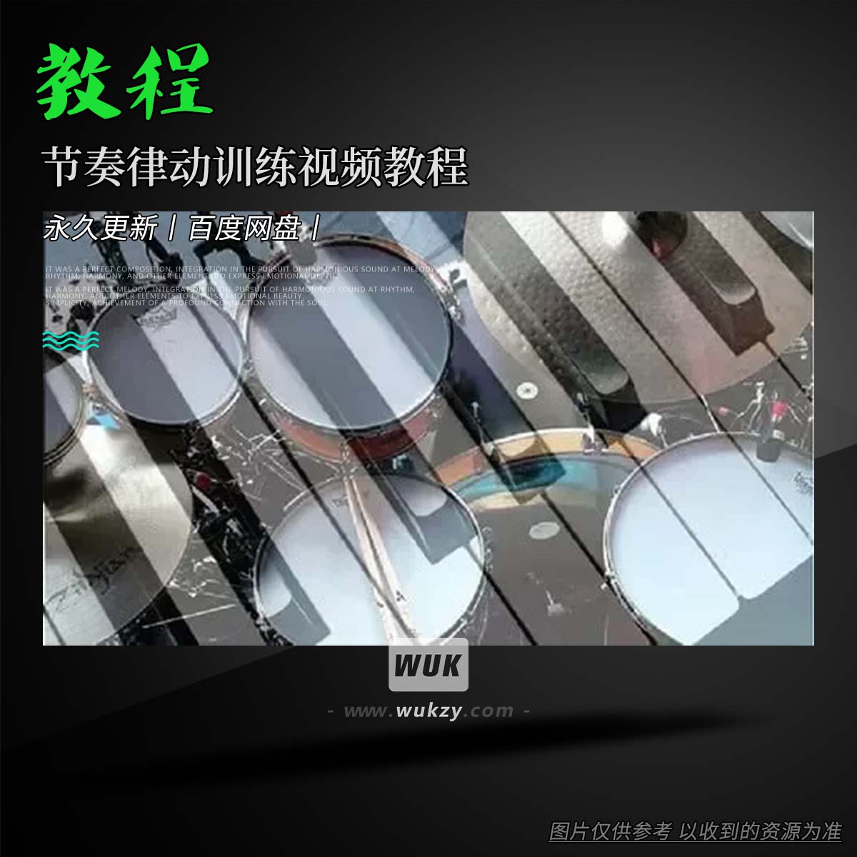 教程丨Udemy The Musicarta Beat and Rhythm Workbook TUTORiAL（节奏律动训练视频教程）