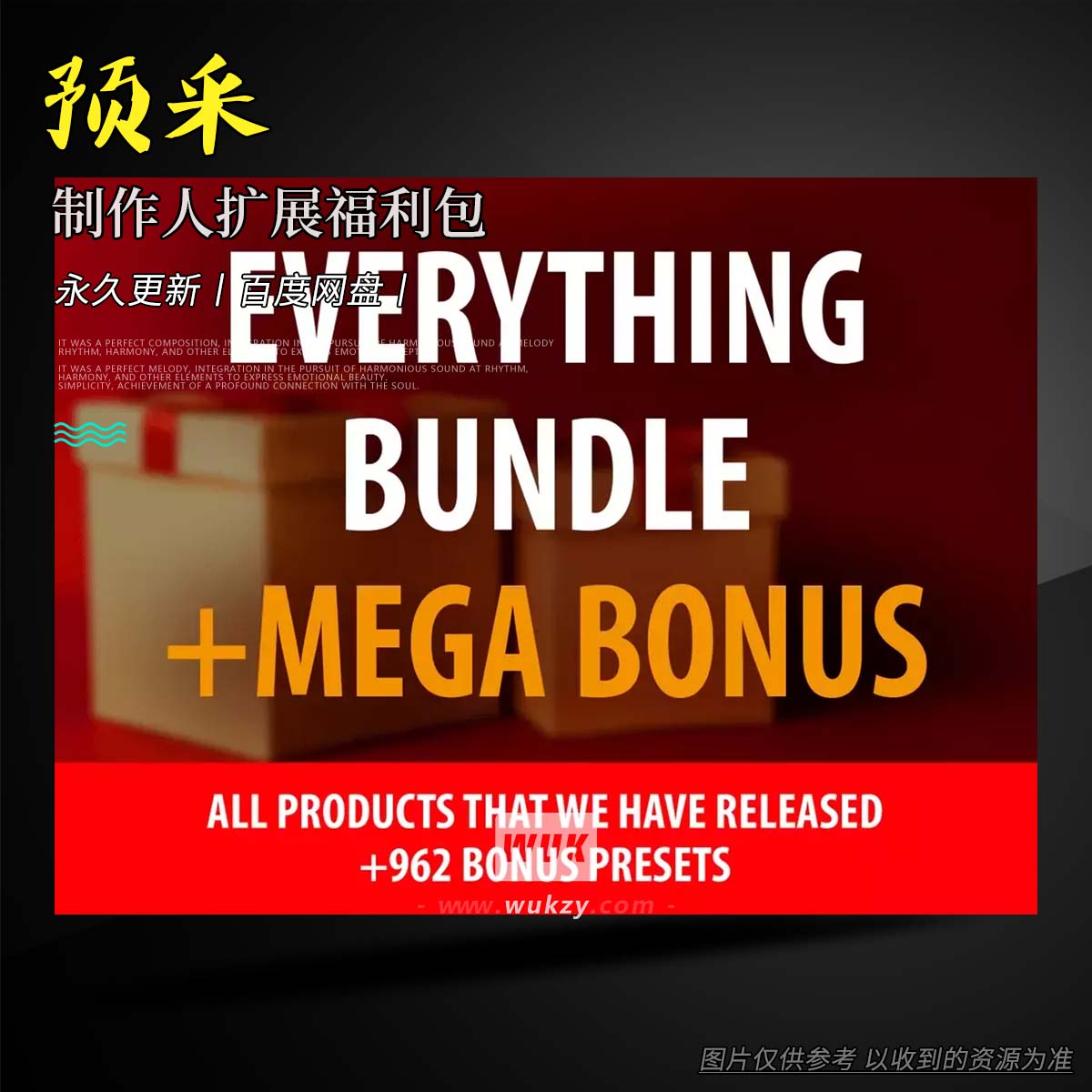 预采丨Andi Vax Everything Bundle BONUSES ONLY（制作人扩展福利包）