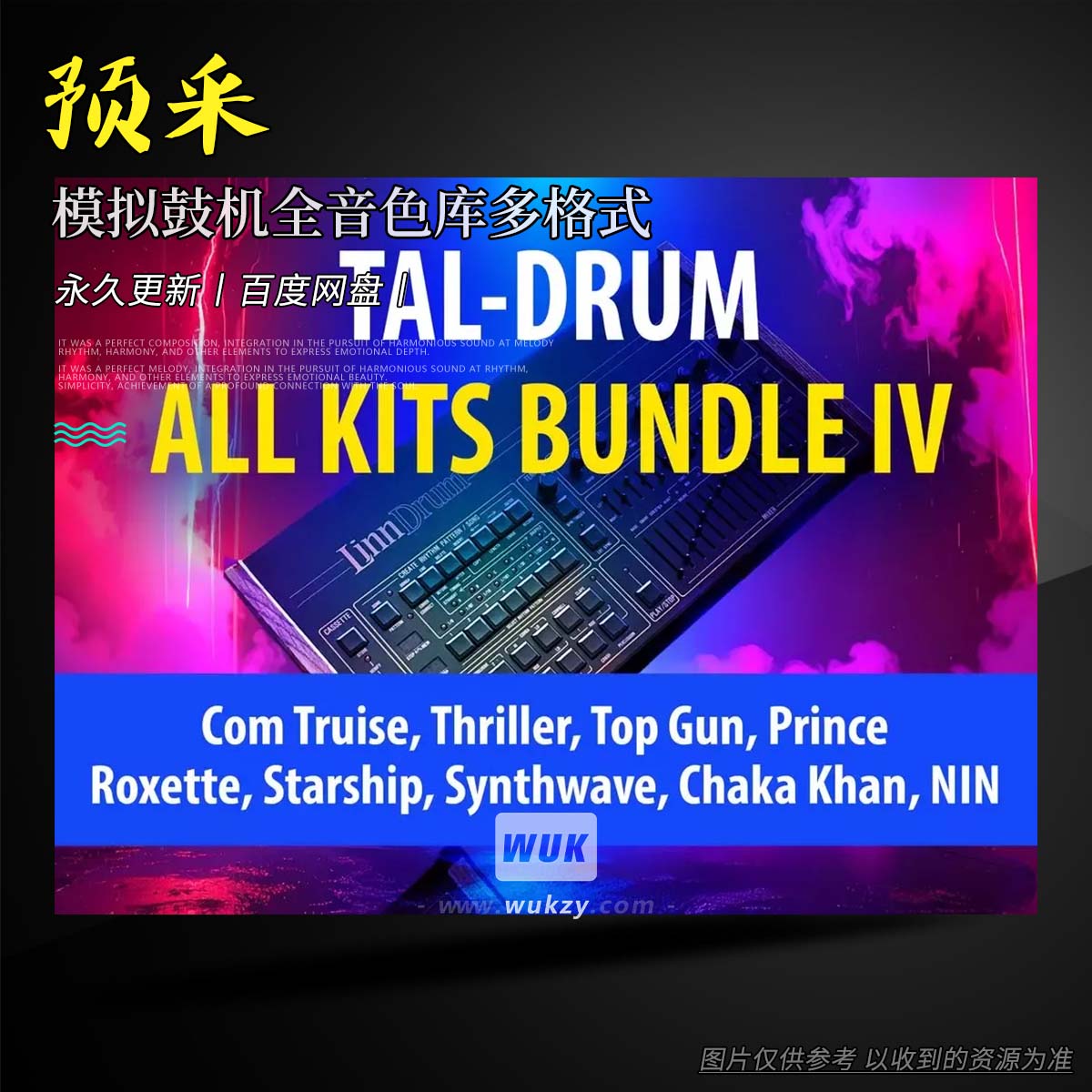 预采丨Andi Vax TAL-DRUM – All Kits Bundle 1-4 MULTIFORMAT（模拟鼓机全音色库多格式）