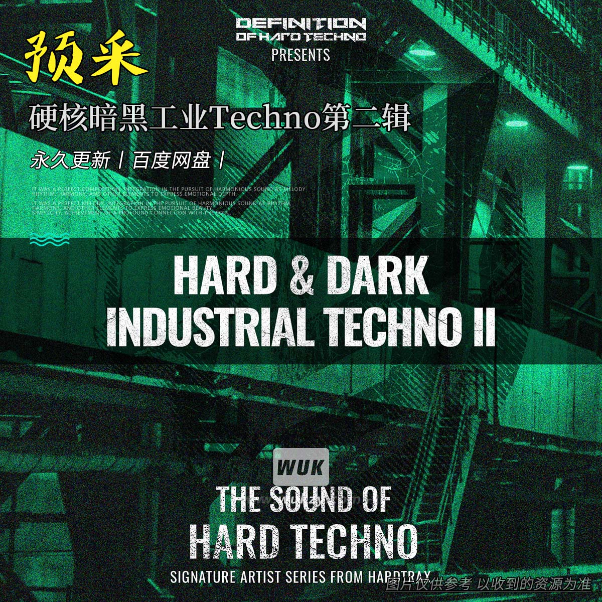 预采丨Definition Of Hard Techno DOHT Hard & Dark Industrial Techno Vol. 2 WAV MiDi（硬核暗黑工业Techno第二辑）