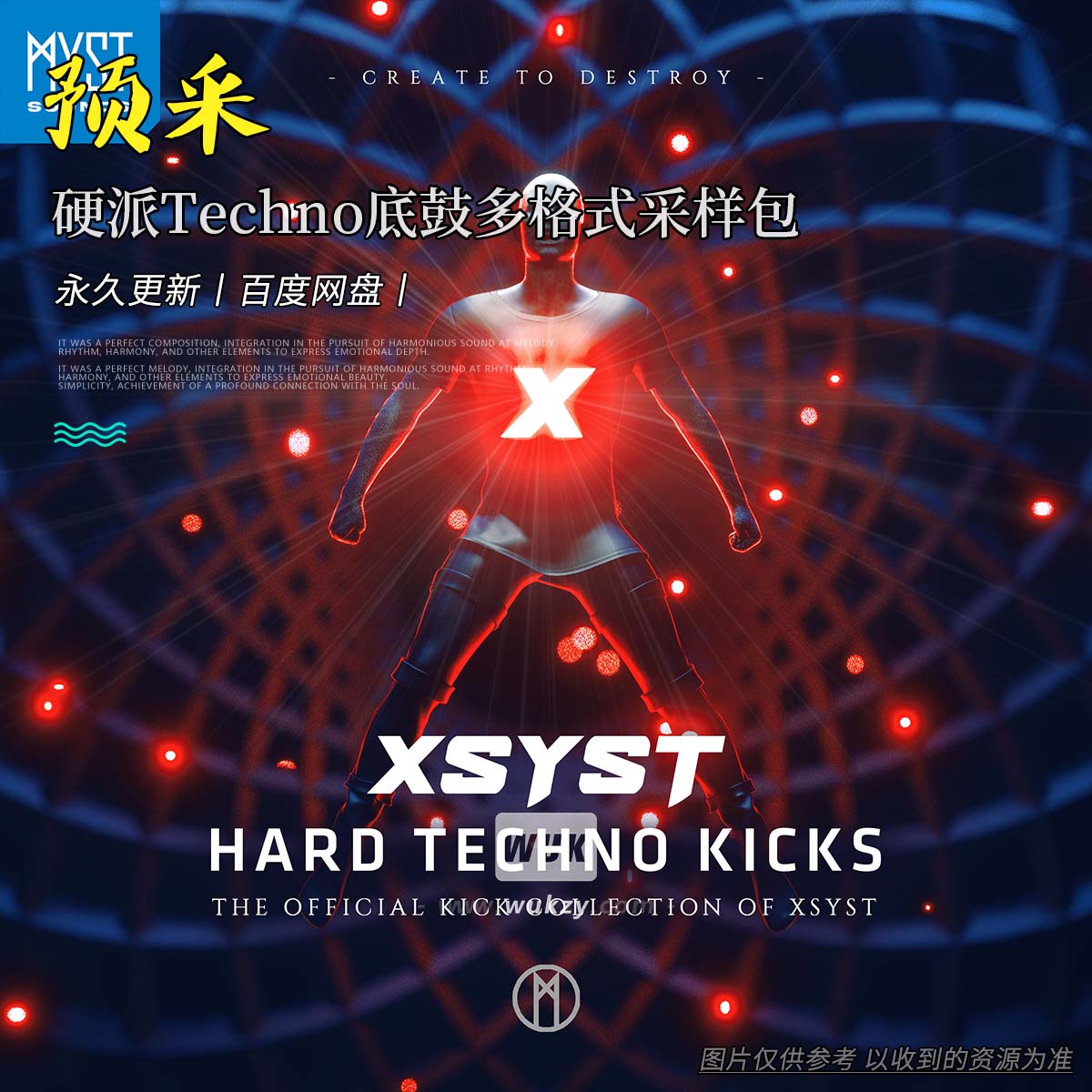 预采丨MYST Sounds XSYST Hard Techno Kicks MULTiFORMAT（硬派Techno底鼓多格式采样包）