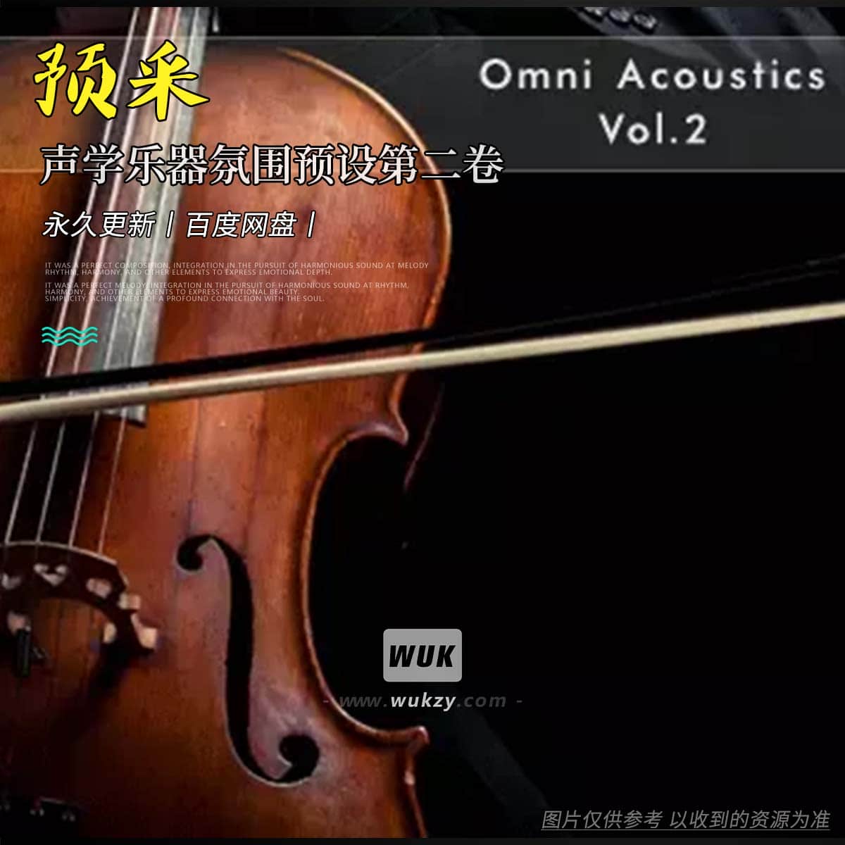 预设丨Soundsdivine ‘Omni Acoustics Vol.2-OMNISPHERE 3 PRESETS（声学乐器氛围预设第二卷）