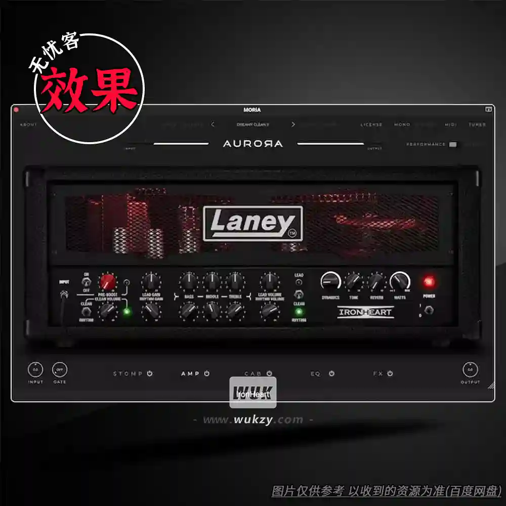 效果丨Aurora DSP IronHeart（W+M）（永久更新）（箱头完整捕获）