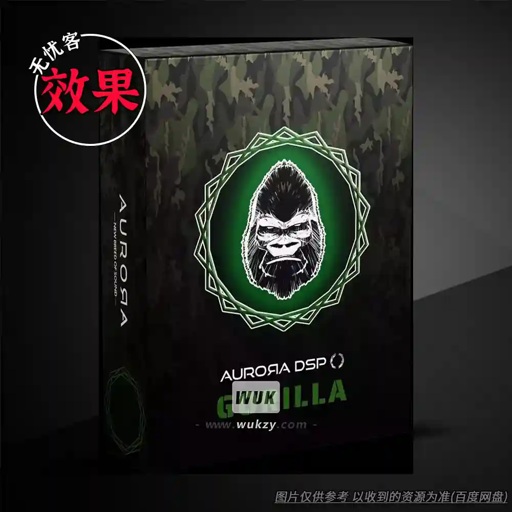 效果丨Aurora DSP Gorilla Bass Studio Suite（W+M）（猩猩贝斯录音室级箱-机-效果套装）
