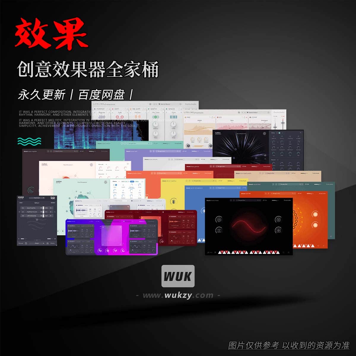 效果丨Excite Audio Complete Collection Bundle 2025.11（2025版创意效果器全家桶）