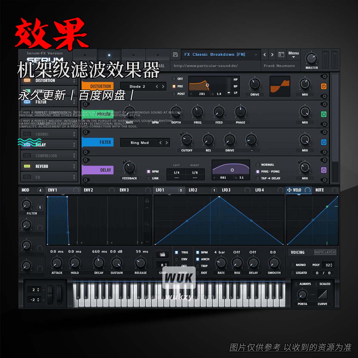 效果丨Xfer Records SerumFX（波表合成器独立效果器版）（W+M）