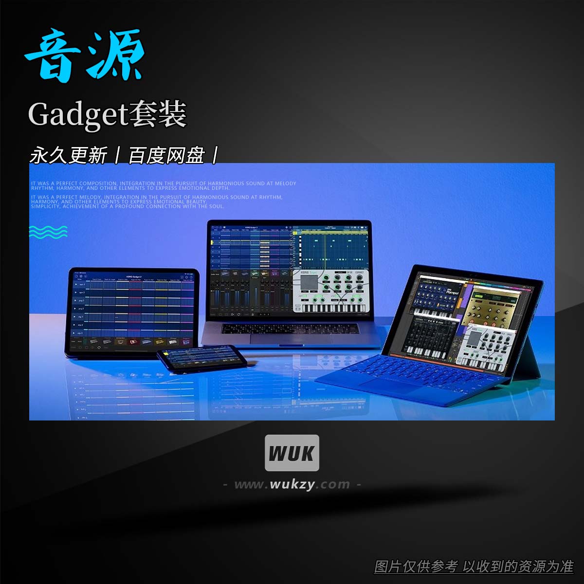 音源丨KORG Gadget 2 Plugins（Gadget 2 插件套装）