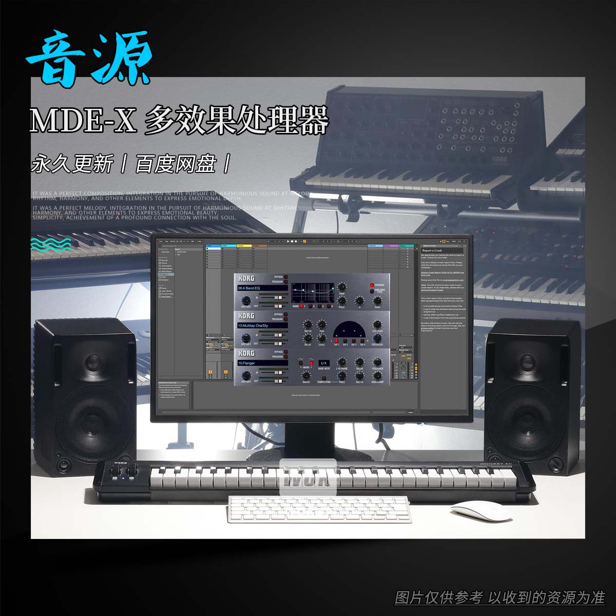 音源丨KORG MDE-X（MDE-X 多效果处理器）