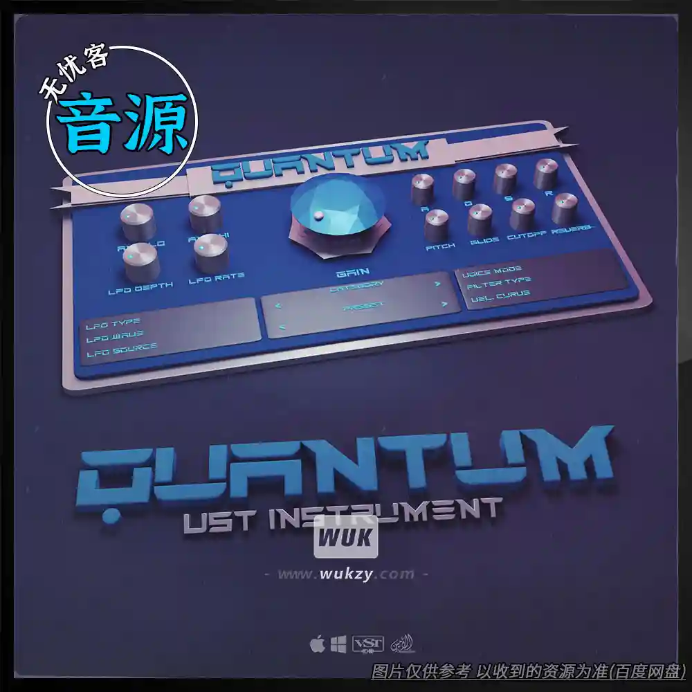 音源丨Al Amin Quantum v2.8.4（Quantum混合合成器）（W+M）