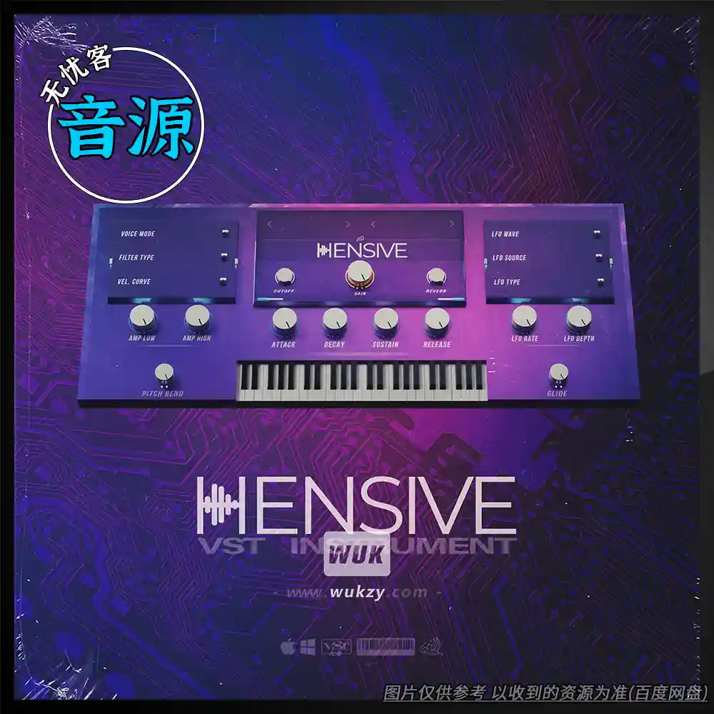 音源丨Al AMin Hensive v1.2（Hensive电子键盘合成器）（W+M）