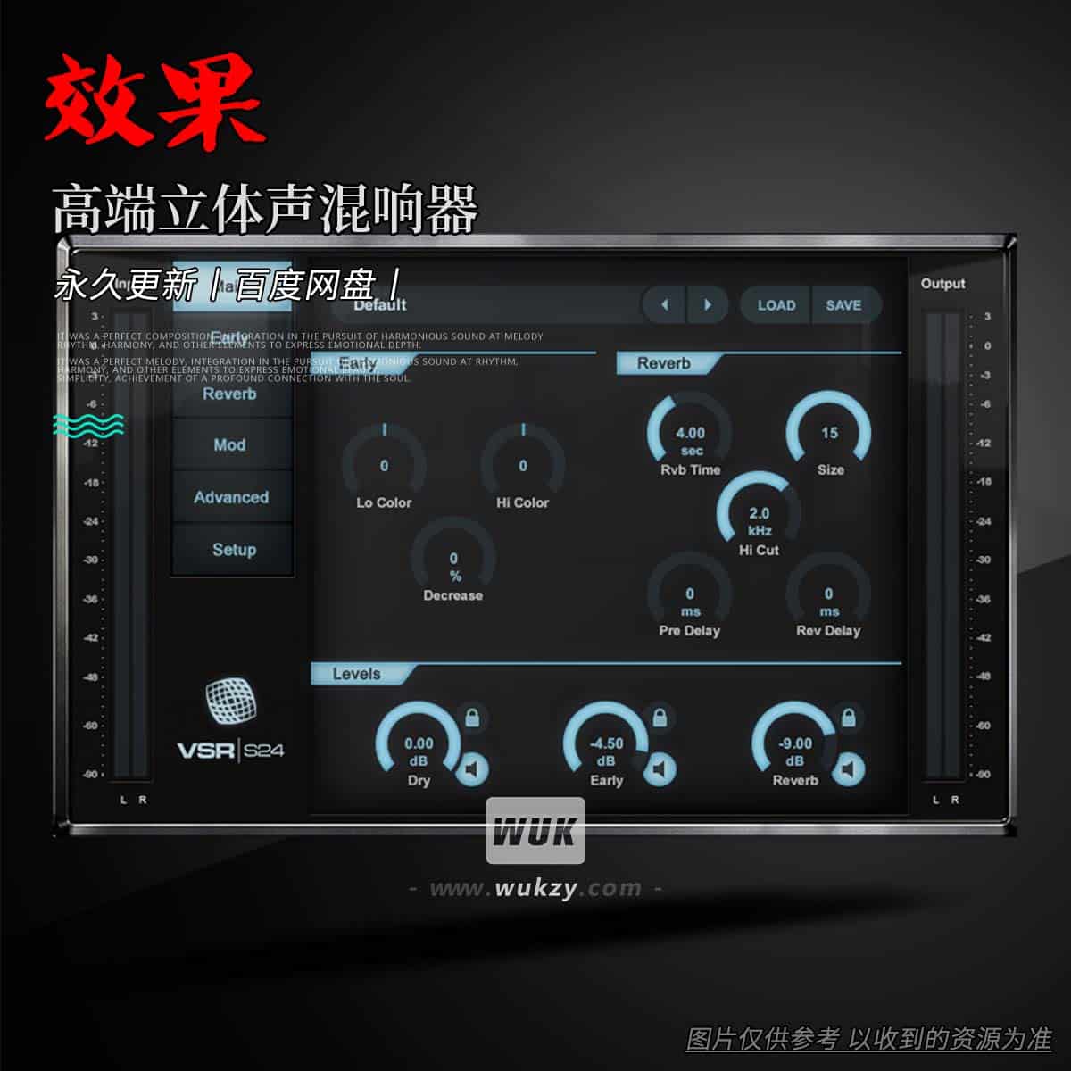效果丨Relab VSR S24丨高端立体声混响器（W）