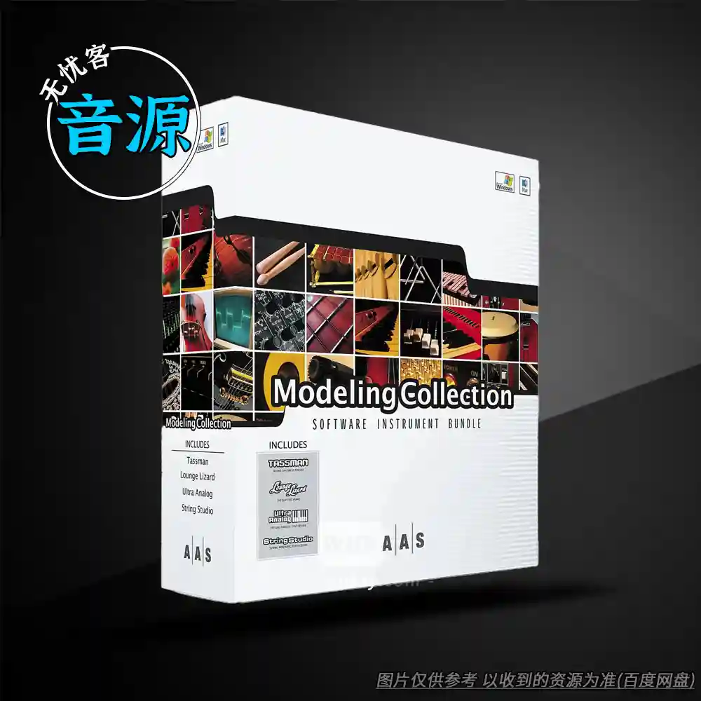音源丨Applied Acoustics Systems Modeling Collection（建模全家桶-物理音色库）（W+M）