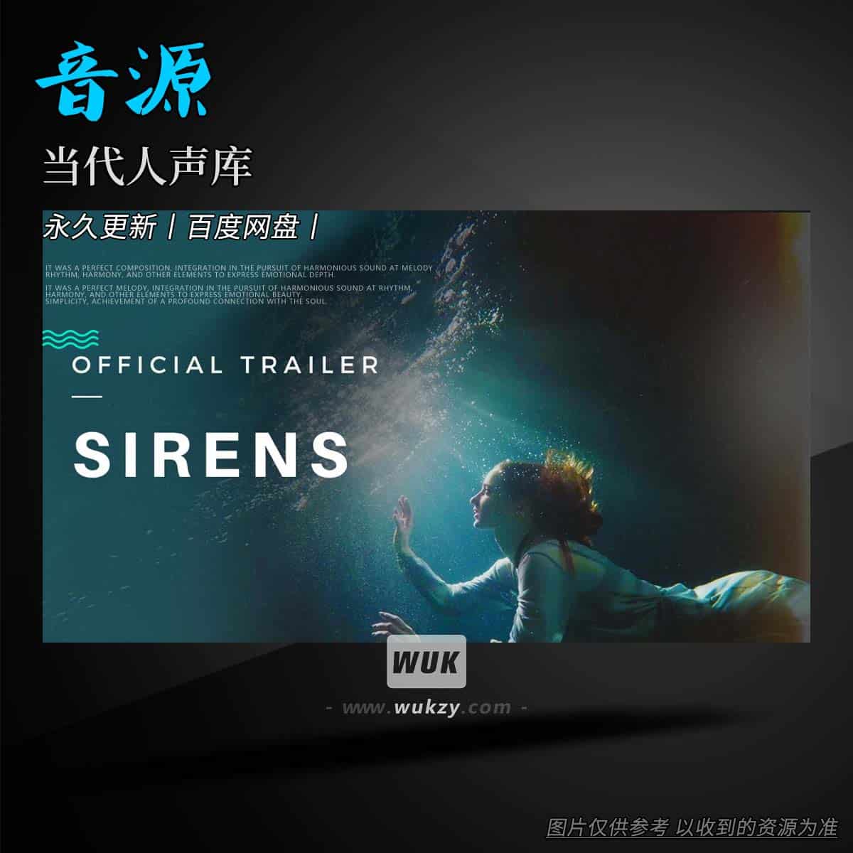KTK丨Sonixinema Sirens（当代人声库）