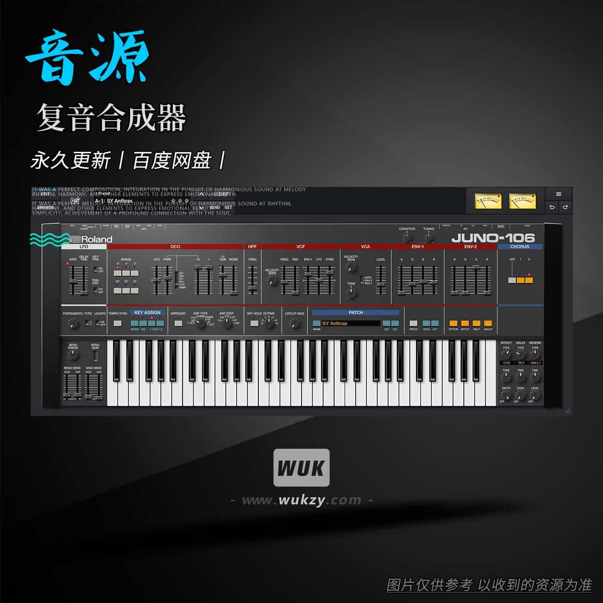 音源丨Roland Cloud JUNO-106（ 复音合成器）（W+12扩展）