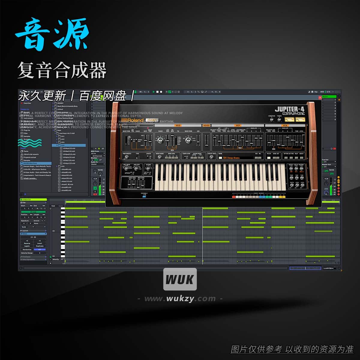 音源丨Roland Cloud JUPITER-4（复音合成器）（W）