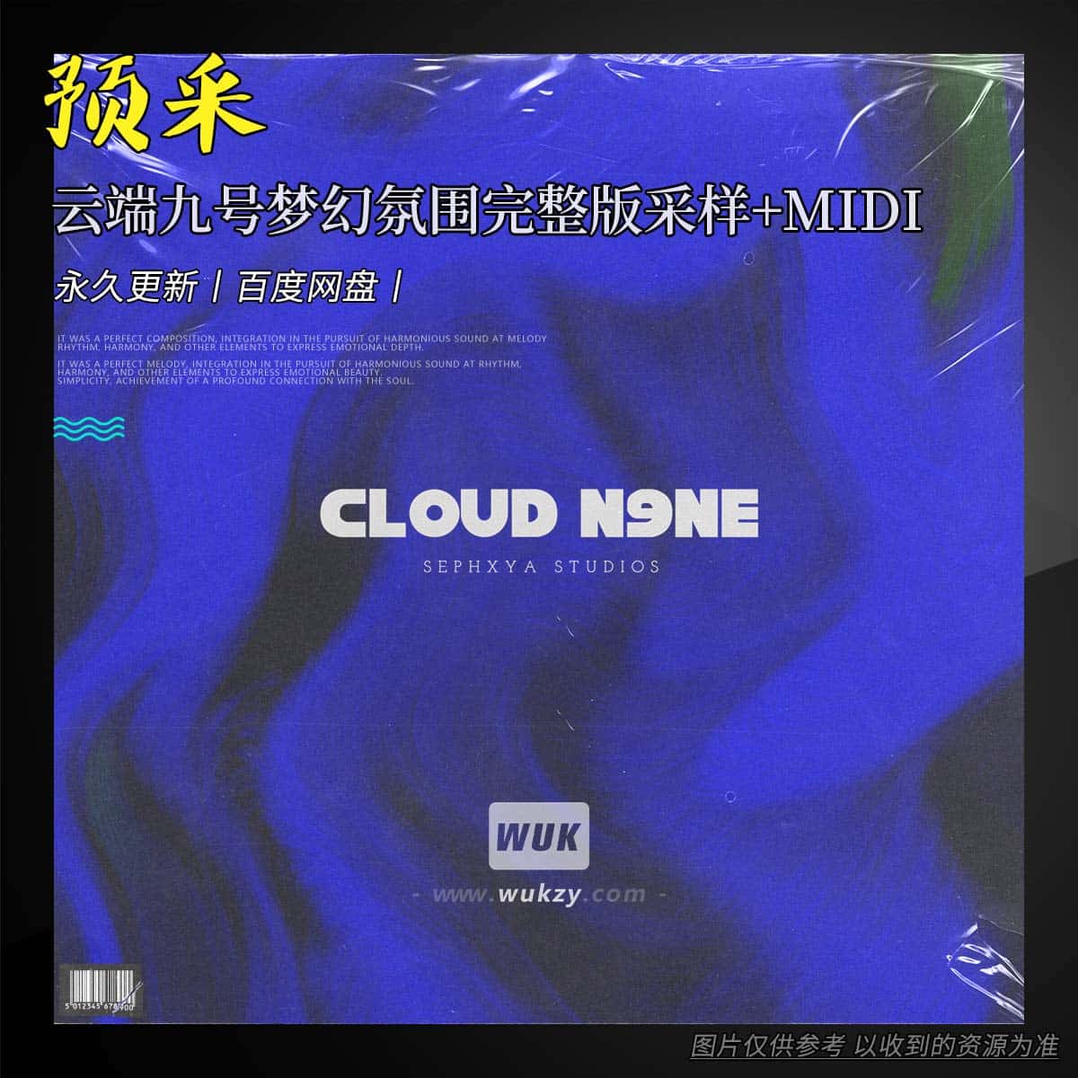 预采丨Sephxya Studios Cloud N9ne WAV MiDi (Full Release)（云端九号梦幻氛围完整版采样+MIDI）