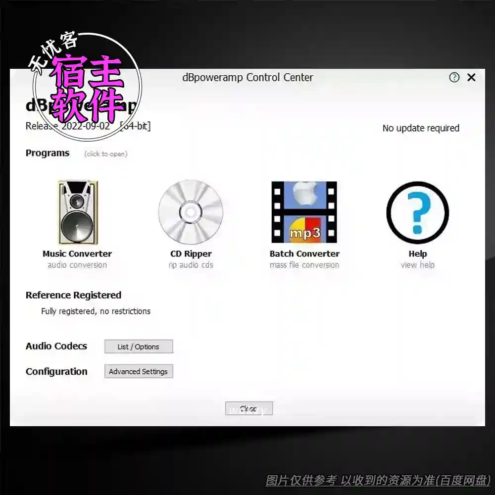 工具丨dBpoweramp Music Converter V2025.12.24（高精度批量音频转换器）（W+M）