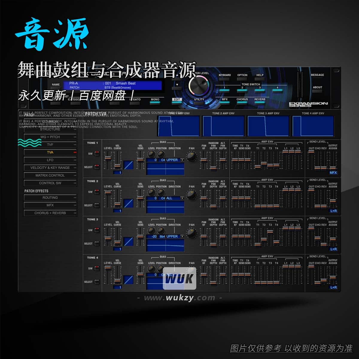 音源丨Roland Cloud SRX DANCE TRAX（舞曲鼓组与合成器音源）（W）