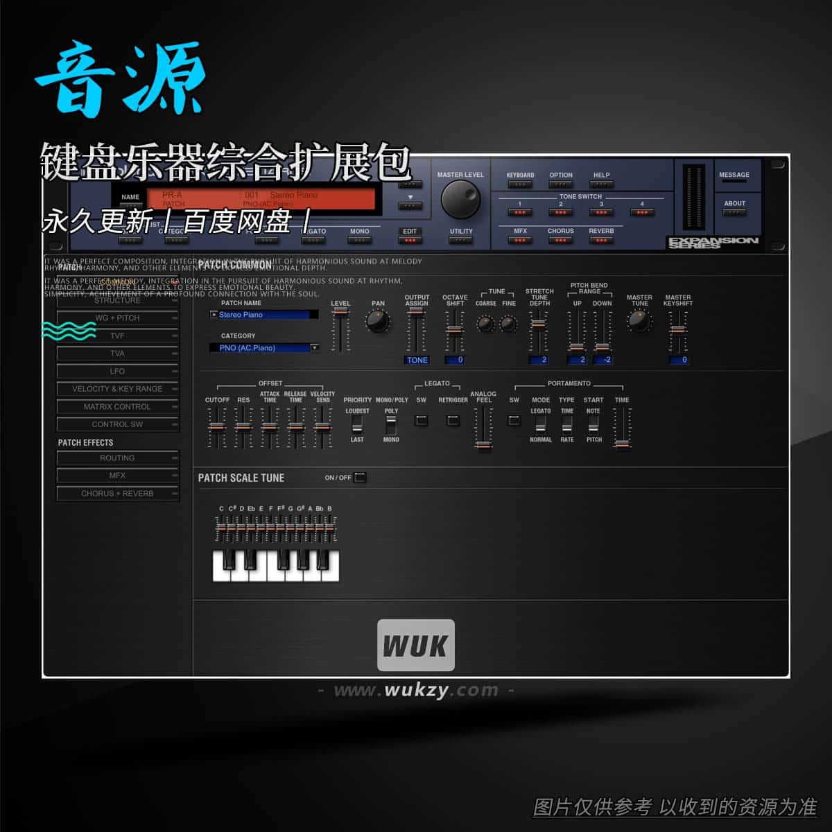 音源丨Roland Cloud SRX KEYBOARDS（键盘乐器综合扩展包）（W）