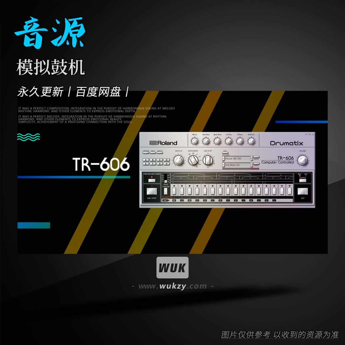 音源丨Roland Cloud TR-606（模拟鼓机）（W+1扩展）
