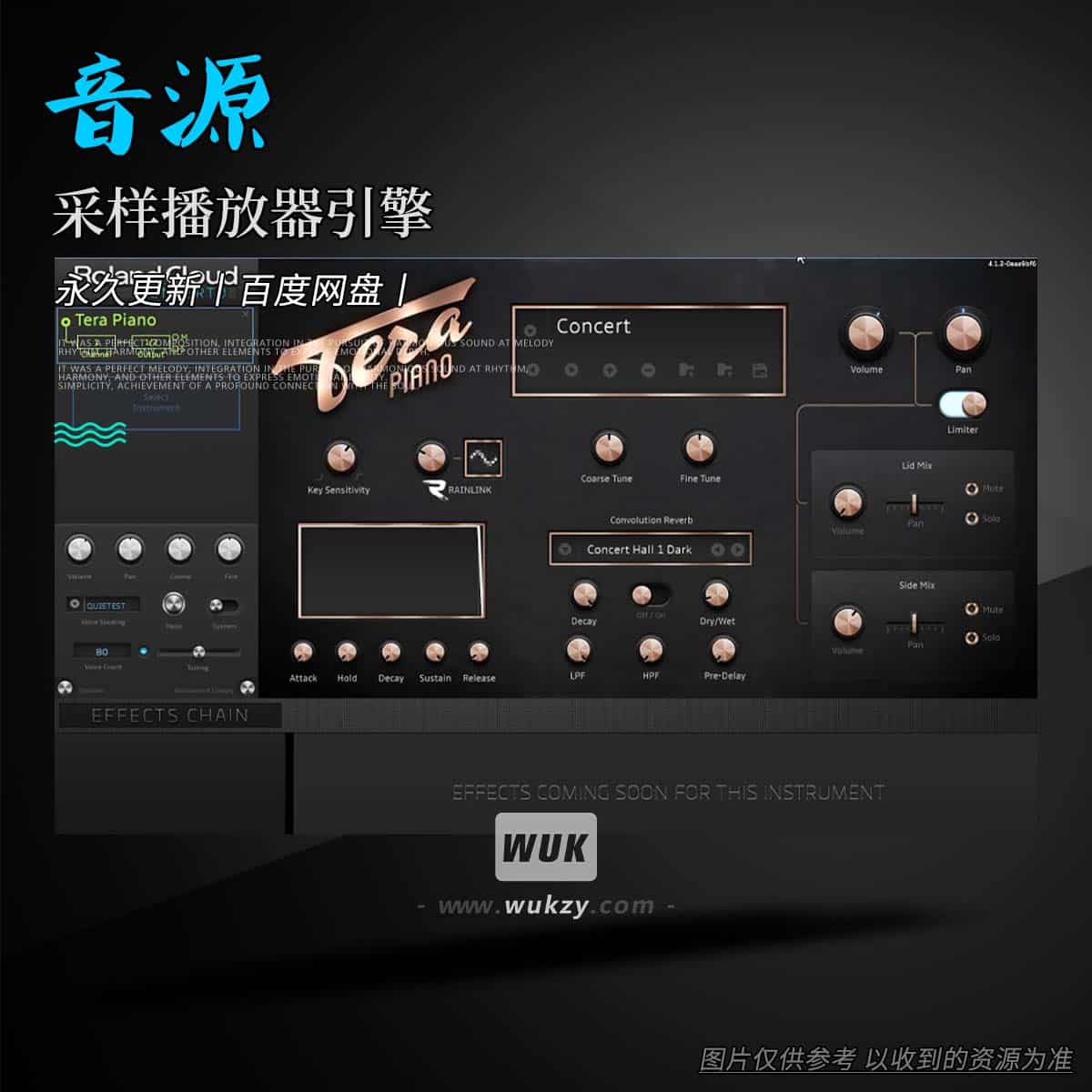 音源丨Roland Cloud VS Concerto（采样播放器引擎）（W+1扩展）