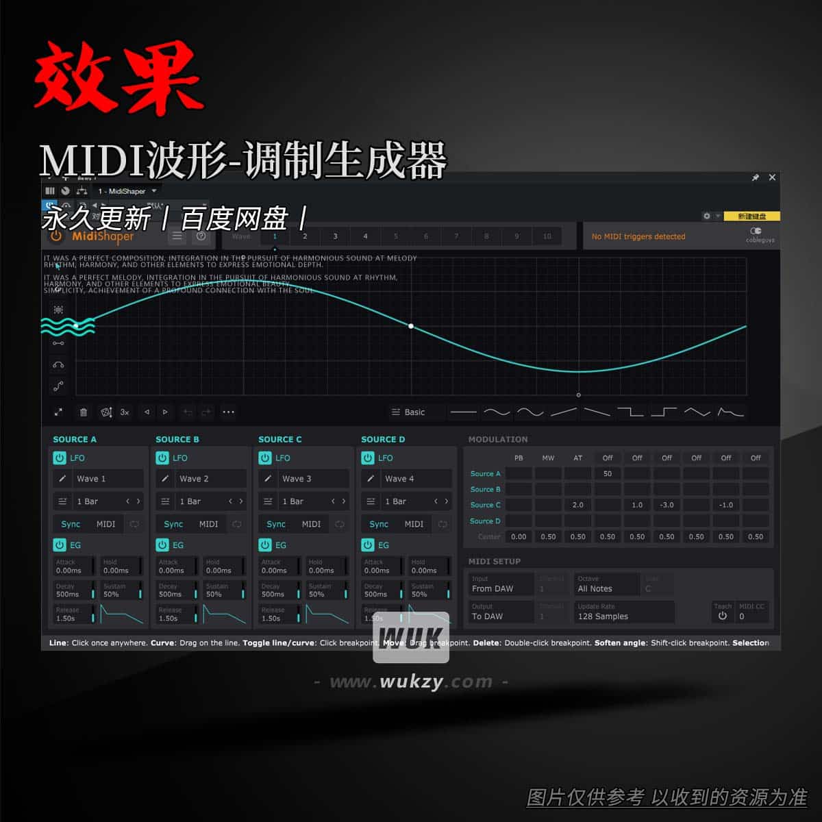 效果丨CableGuys MidiShaper（MIDI波形-调制生成器）（W）