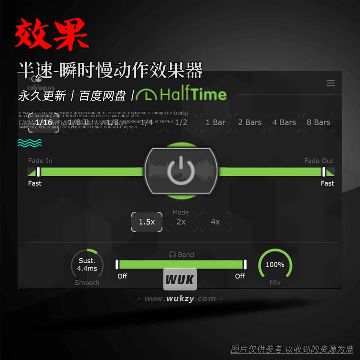 效果丨CableGuys HalfTime（半速-瞬时慢动作效果器）（W+M）