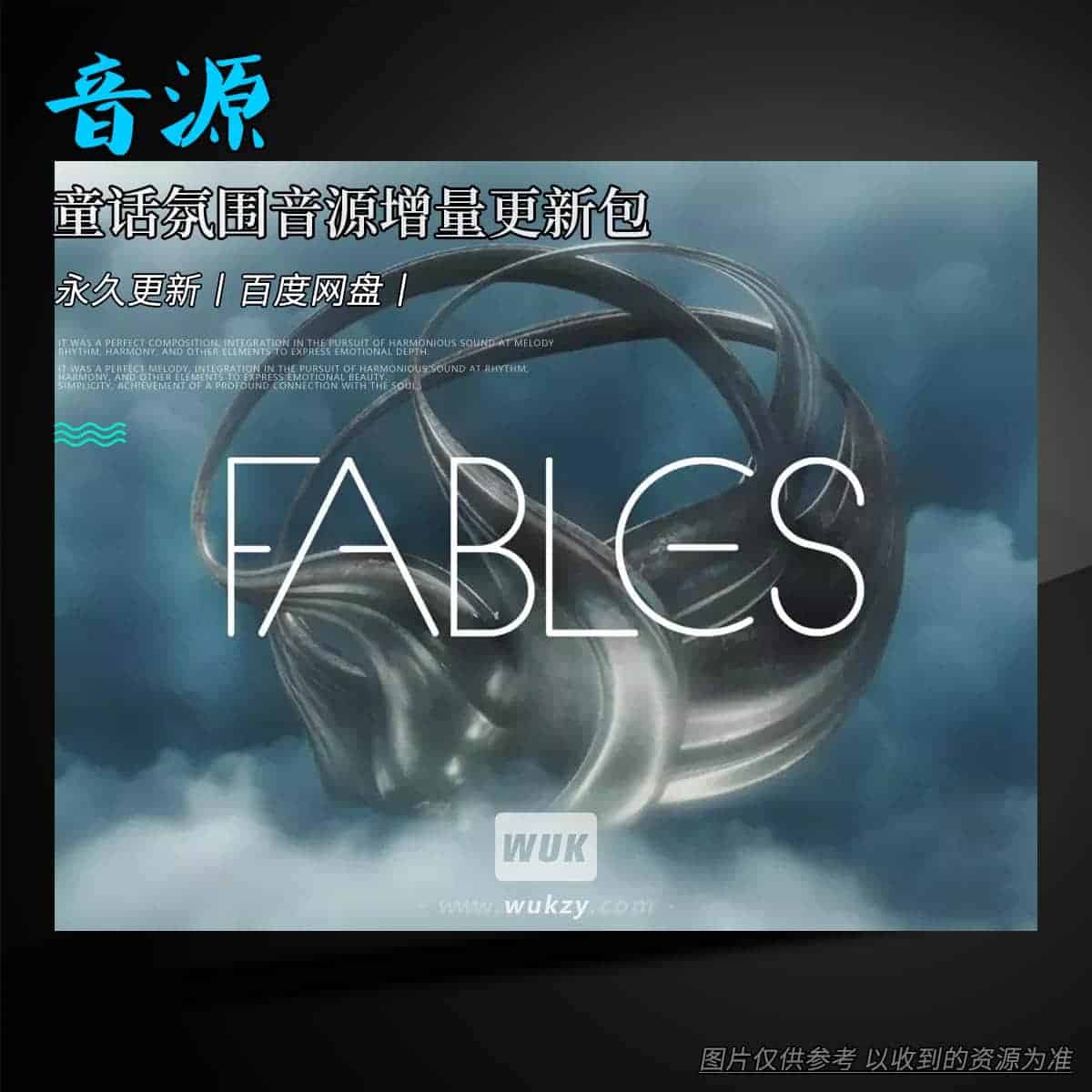 KTK丨Native Instruments Fables v1.0.2 Update Only KONTAKT（童话氛围音源增量更新包）