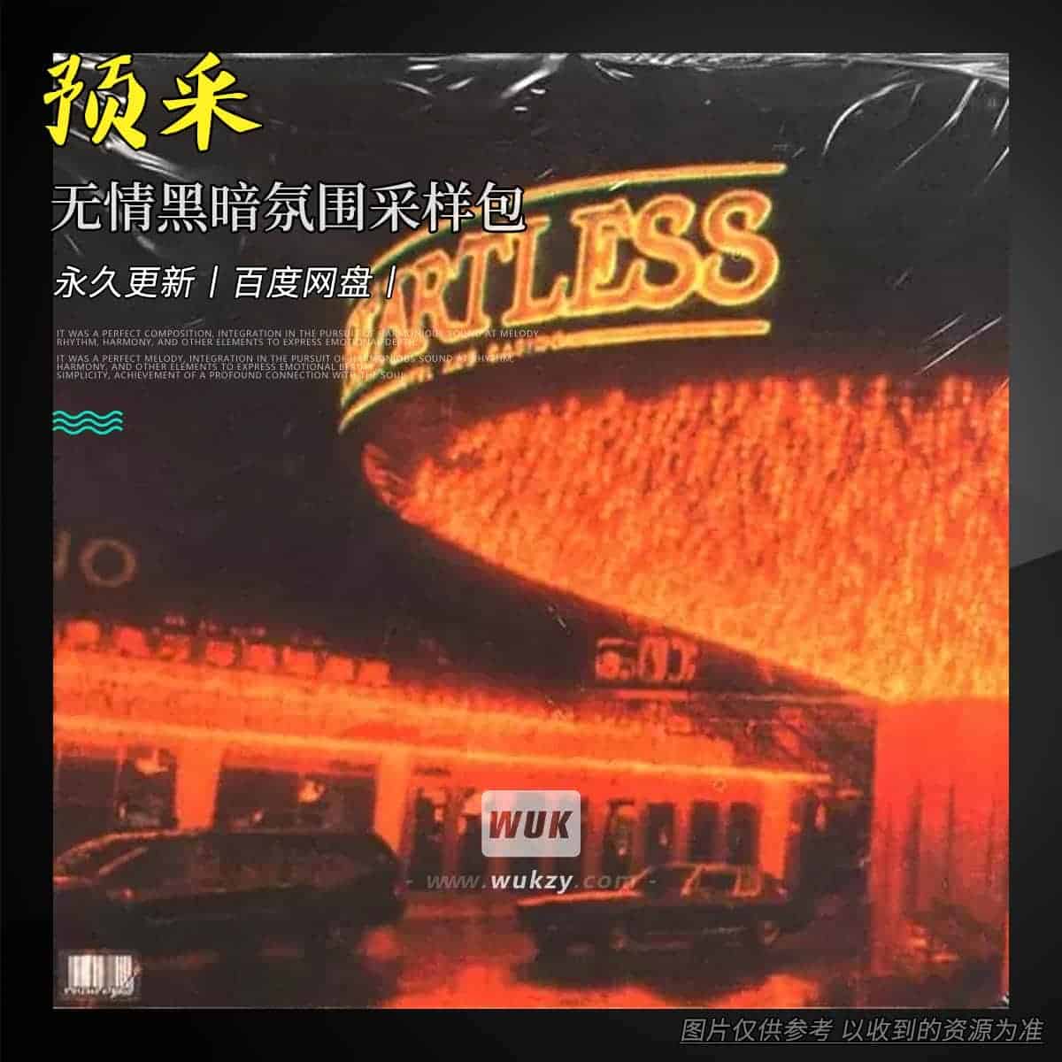 编采丨Sephxya Studios Hxrtless WAV（无情黑暗氛围采样包）