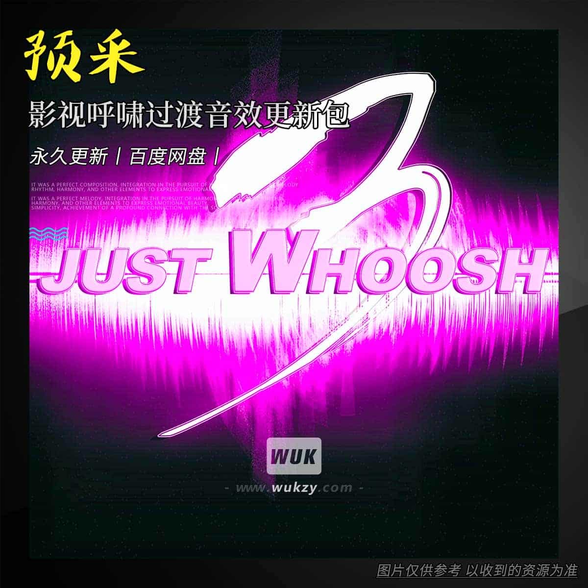 影采丨SoundBits Just Whoosh 3 WAV (UPDATED)（影视呼啸过渡音效更新包）